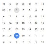 GoogleカレンダーへSwarmのチェックイン履歴を登録して後から確認する
