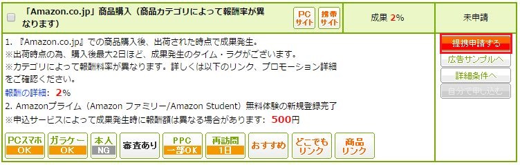 [「Amazon.co.jp」商品購入] で検索する