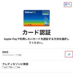 Apple Payにアメックスカードを登録する方法