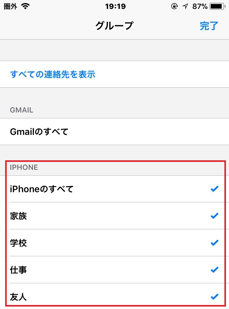  iPhone 上のれんレクグループのみにチェックが入っている状態にし、連絡先が表示されていれば問題ありません