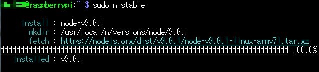 node.js を安定版 にアップデート