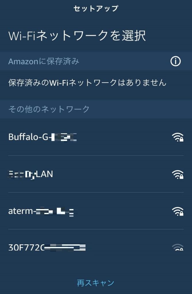 Amazon Alexa が接続する Wi-Fi を選択する