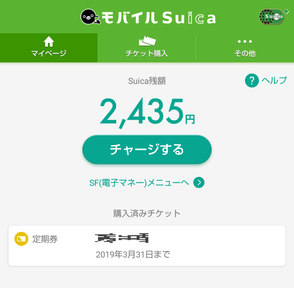 「モバイル Suica」アプリをダウンロードして Suica を発行する