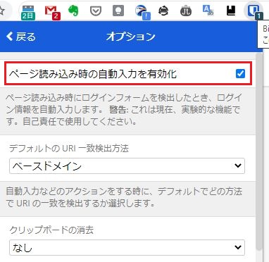 LastPass は英語しかありませんが、Bitwarden では日本語で設定できます。